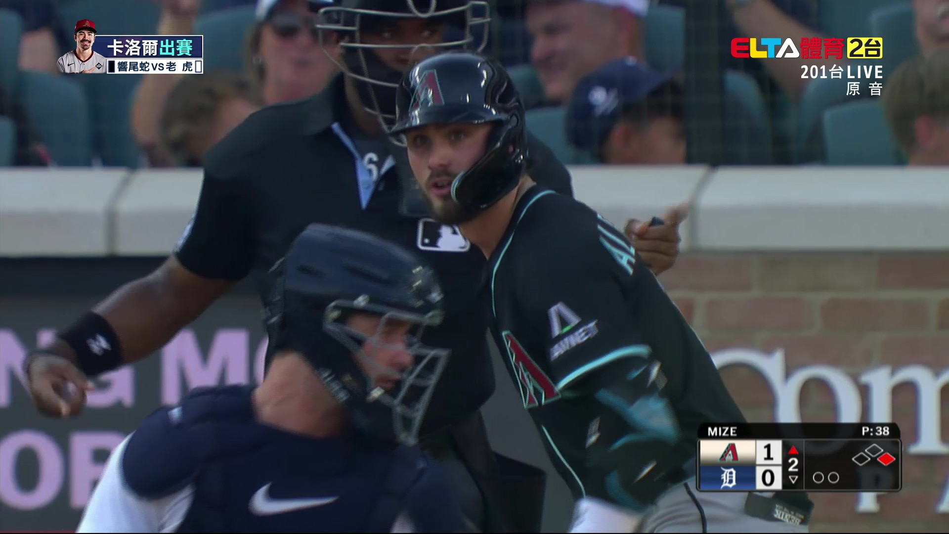 7/30 MLB 響尾蛇 VS 老虎 (原音)