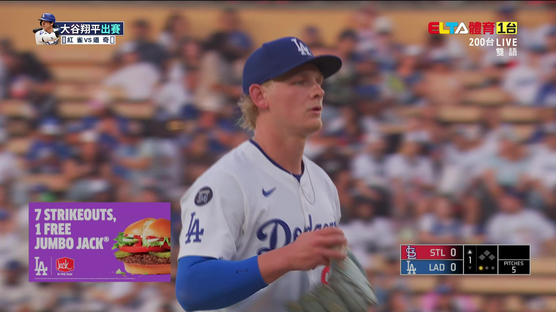 8/6 MLB 紅雀 VS 道奇
