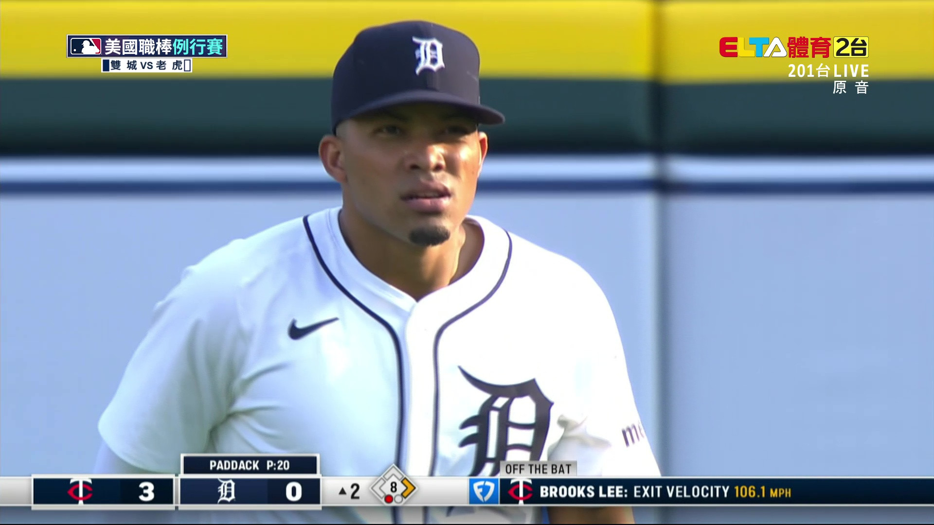 8/6 MLB 雙城 VS 老虎 (原音)