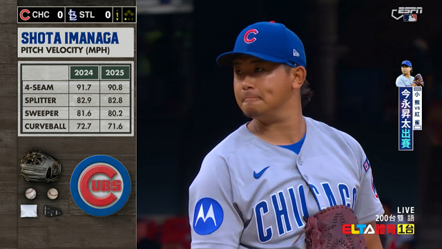 8/11 MLB 小熊 VS 紅雀 今永昇太先發