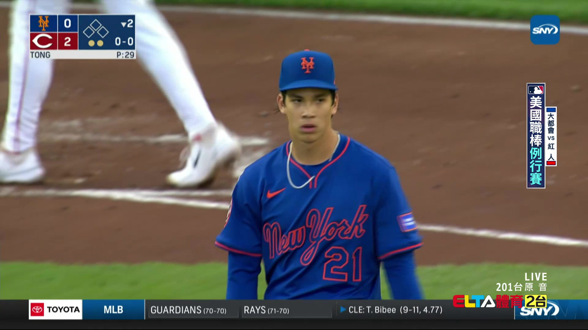9/7 MLB 大都會 VS 紅人 唐天賜先發 (原音)