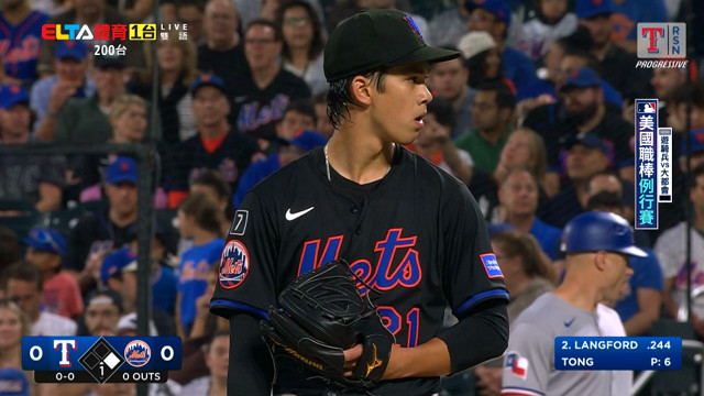 9/13 MLB 遊騎兵 VS 大都會 唐天賜先發
