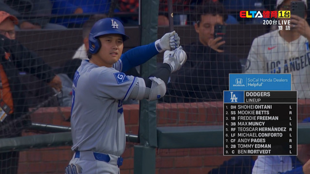 9/13 MLB 道奇 VS 巨人