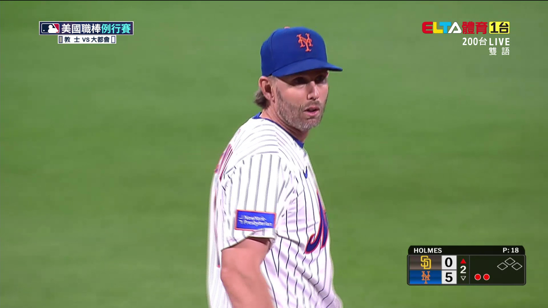 9/17 MLB 教士 VS 大都會