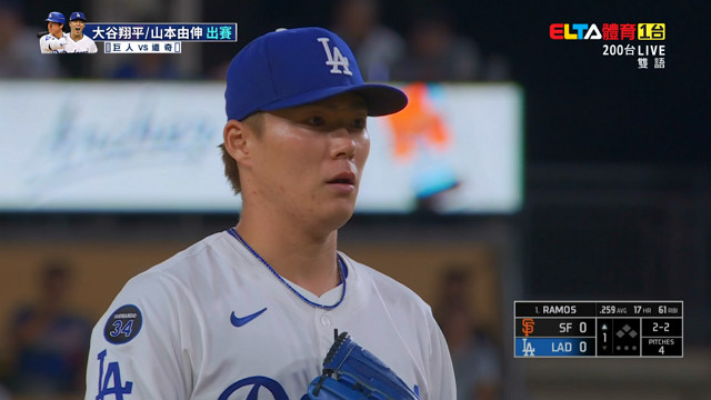 9/19 MLB 巨人 VS 道奇 山本由伸先發