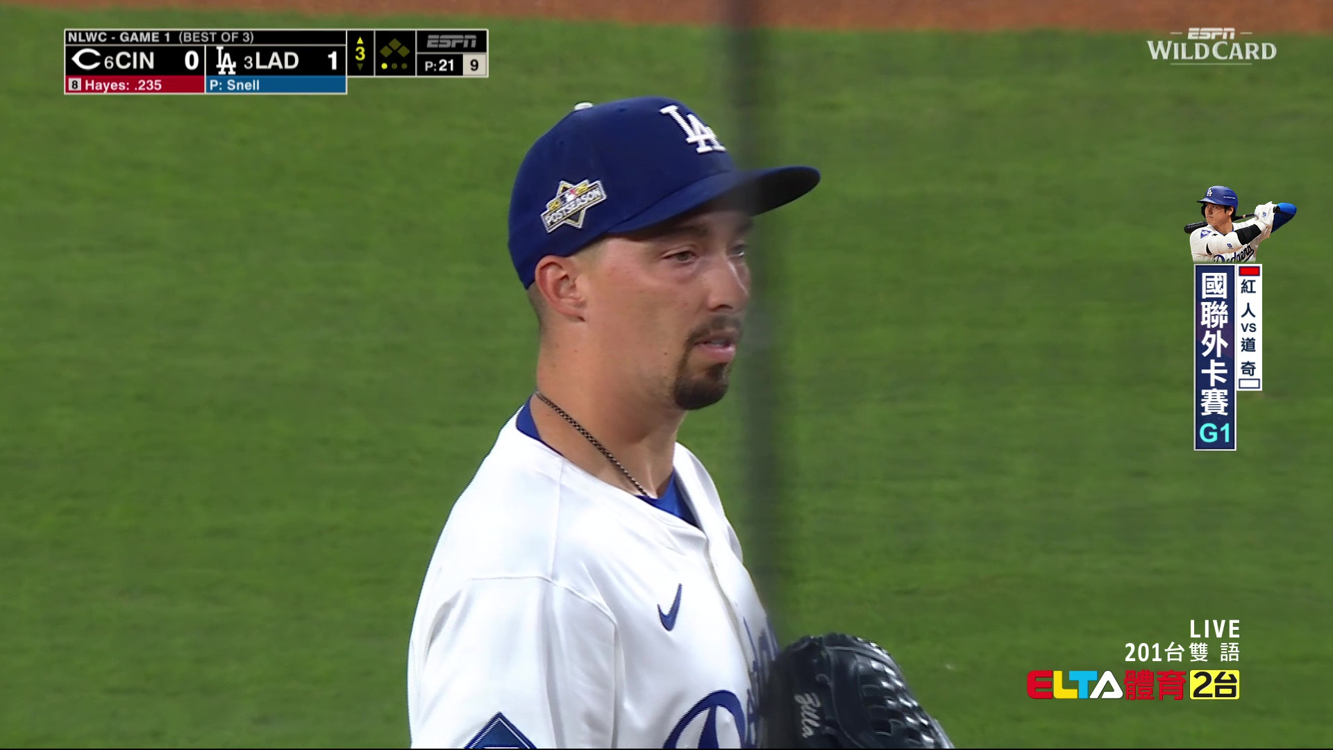 10/1 MLB 紅人 VS 道奇 國聯外卡G1