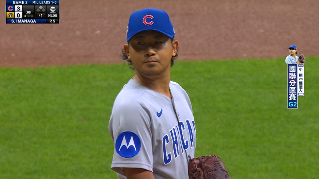 10/7 MLB 小熊 VS 釀酒人 國聯分區賽G2