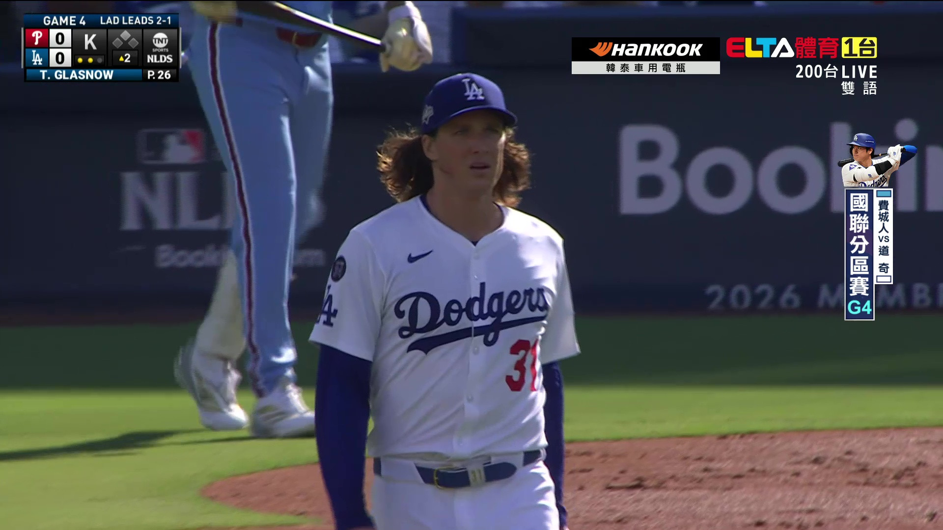 10/10 MLB 費城人 VS 道奇 國聯分區賽G4