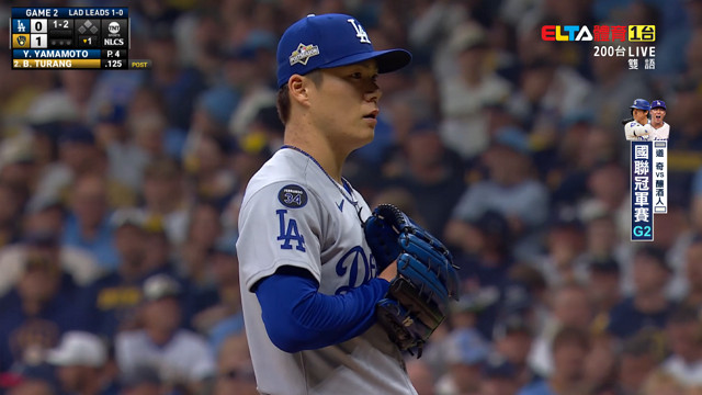 10/15 MLB 道奇 VS 釀酒人 國聯冠軍賽G2