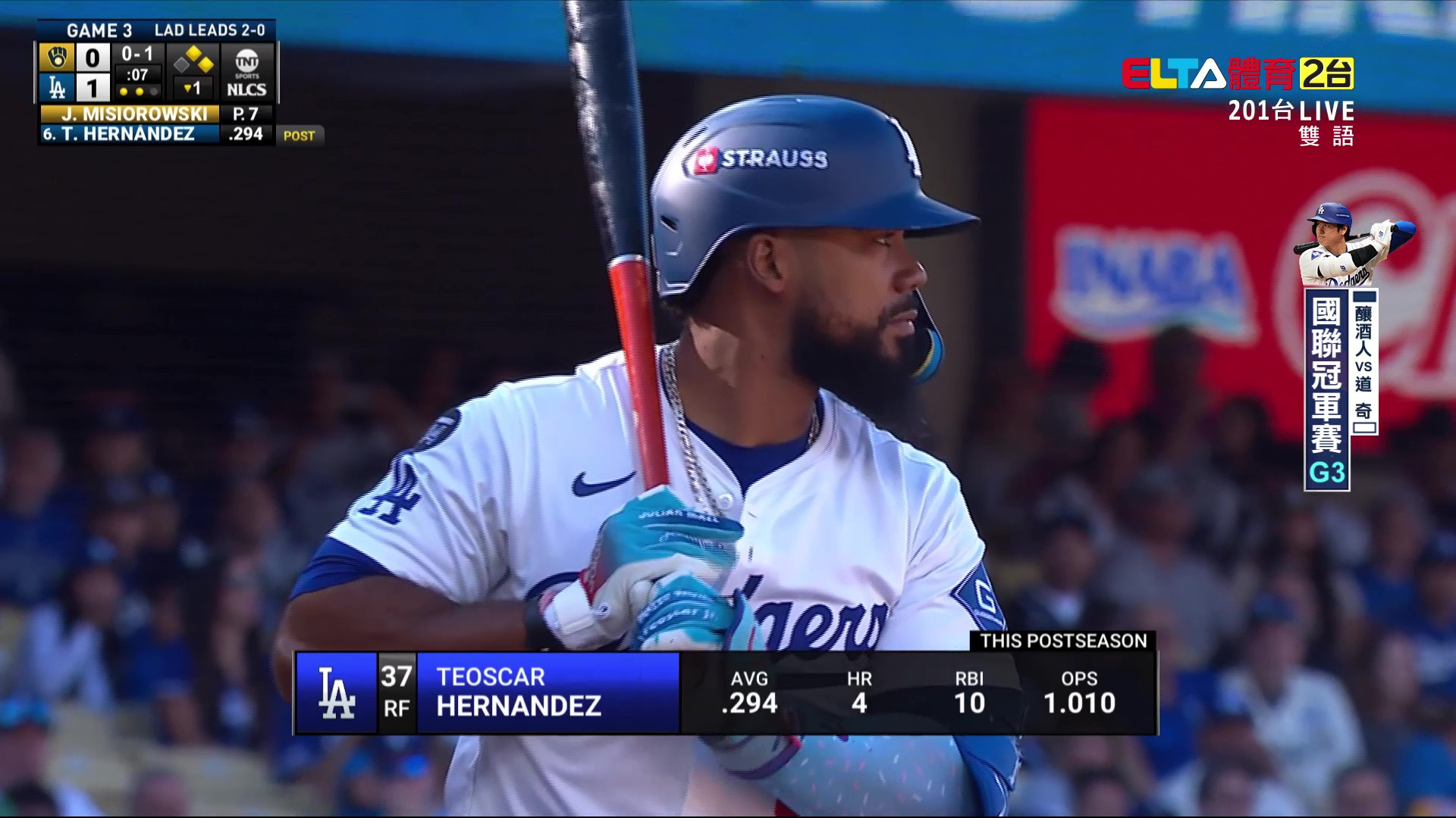 10/17 MLB 釀酒人 VS 道奇 國聯冠軍賽G3