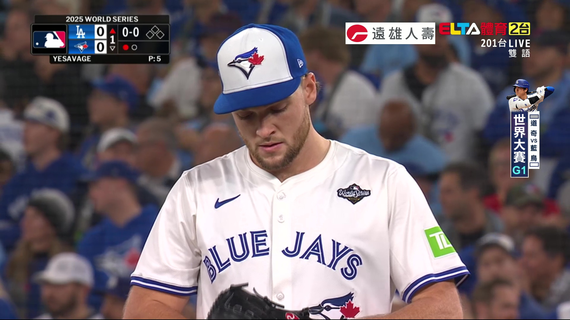 10/25 MLB 道奇 VS 藍鳥 世界大賽G1