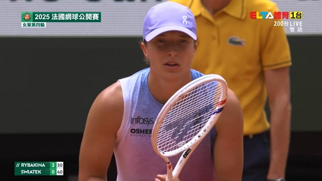 6/1 法網 第8日 女單第四輪 芮芭奇娜 VS 斯威雅蒂
