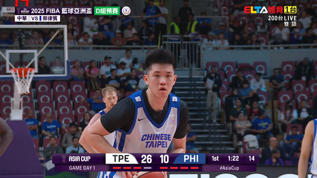 8/6 FIBA籃球亞洲盃 菲律賓 VS 中華  D組預賽