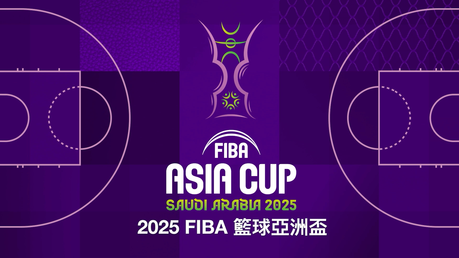 2025 FIBA 籃球亞洲盃DAY1精華