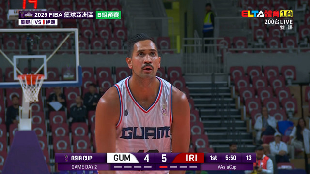8/6 FIBA籃球亞洲盃 伊朗 VS 關島  B組預賽
