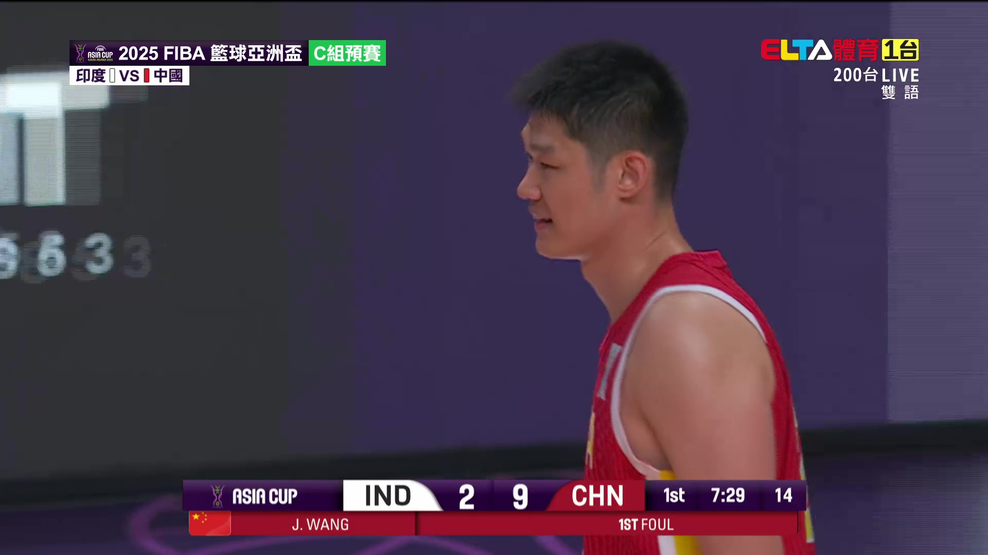 8/7 FIBA籃球亞洲盃 印度 VS 中國 C組預賽