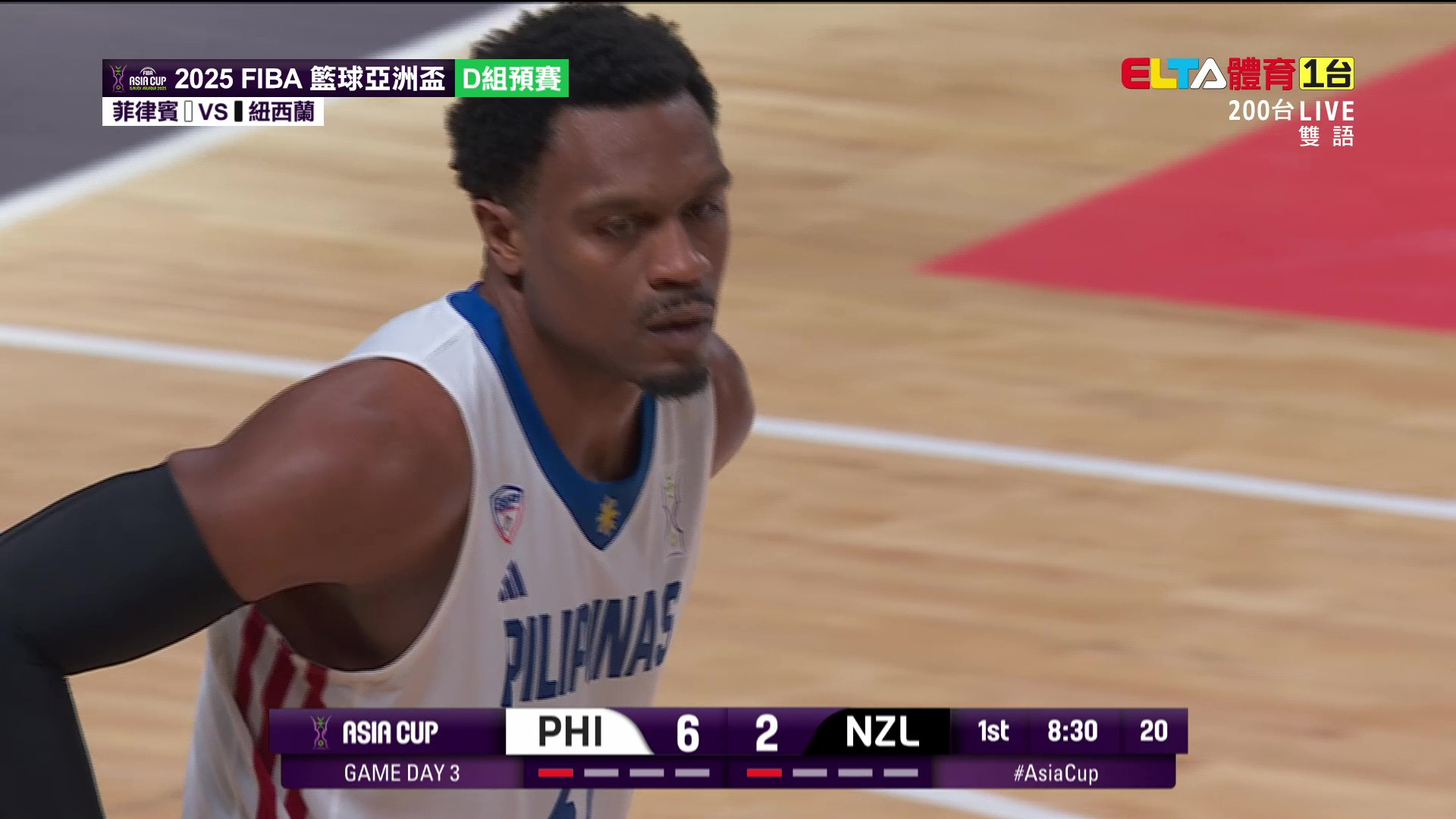 8/7 FIBA籃球亞洲盃 紐西蘭 VS 菲律賓 D組預賽