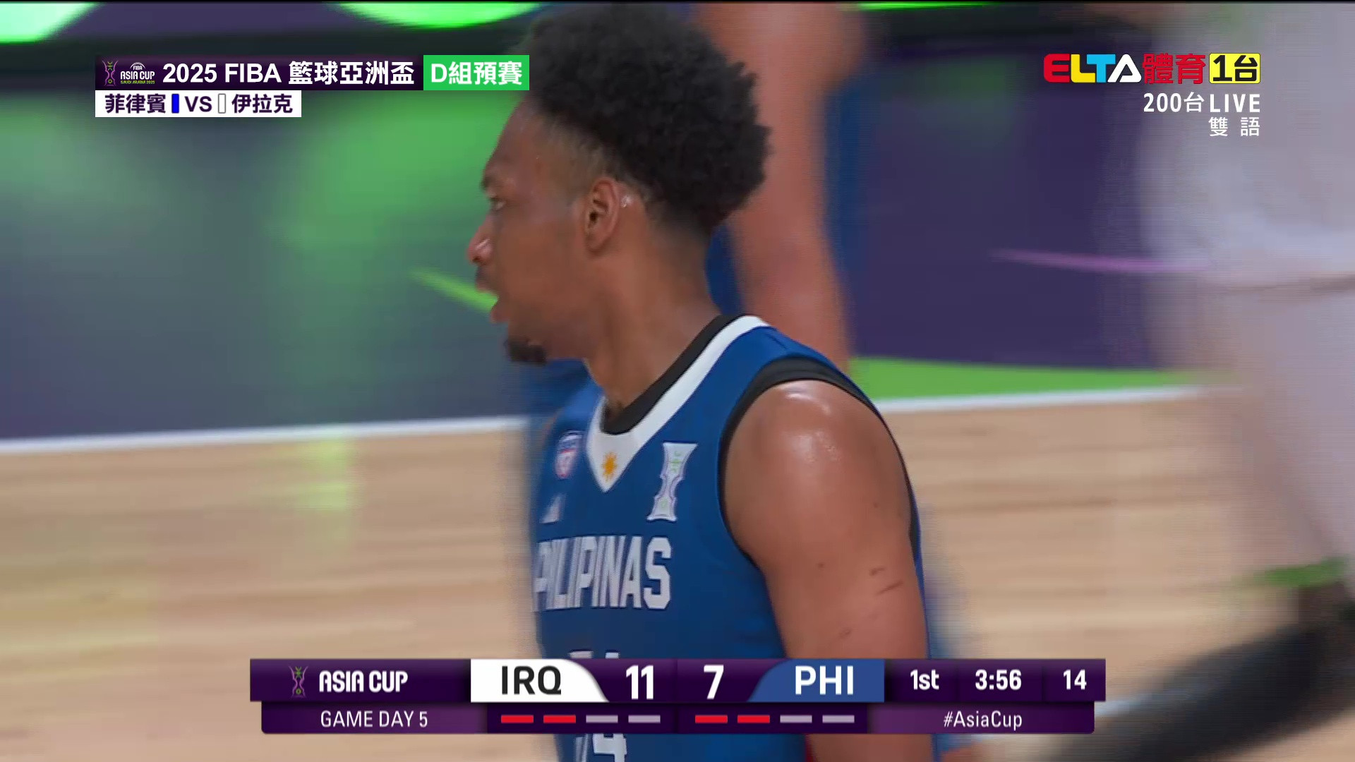 8/9 FIBA籃球亞洲盃 菲律賓 VS 伊拉克 D組預賽