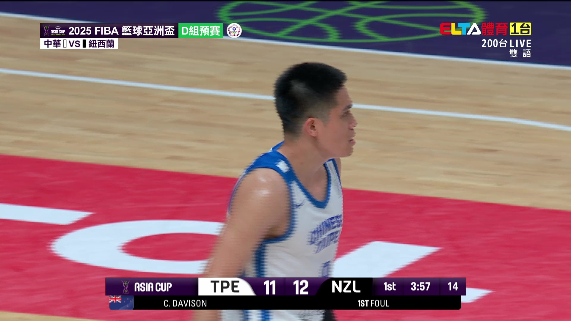 8/10 FIBA籃球亞洲盃 紐西蘭 VS 中華 D組預賽