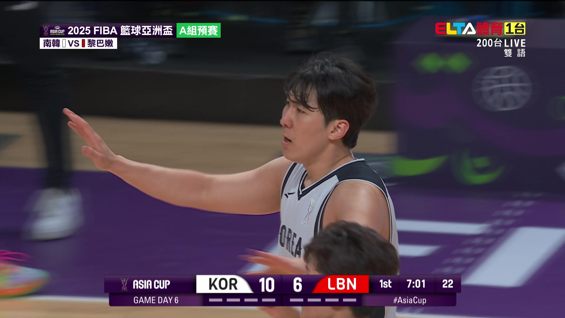 8/10 FIBA籃球亞洲盃 黎巴嫩 VS 南韓 A組預賽