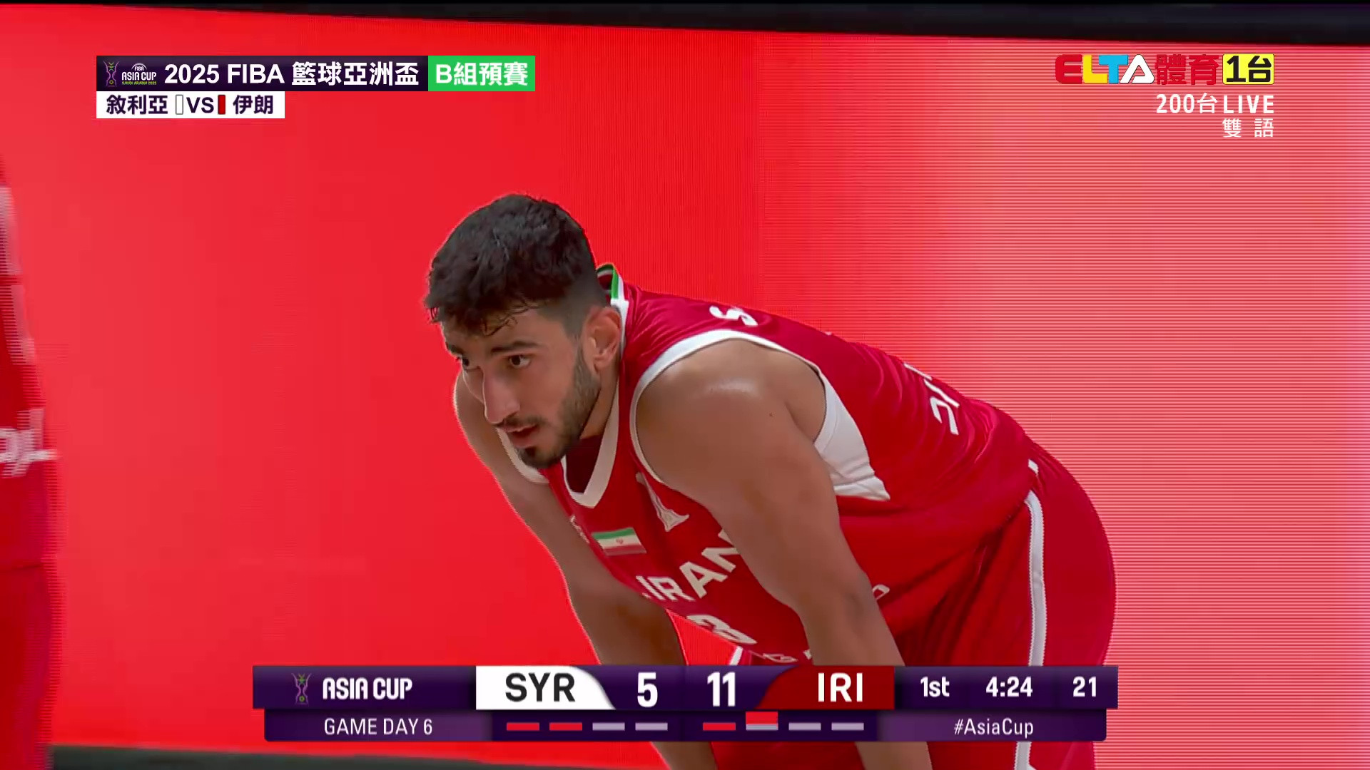 8/11 FIBA籃球亞洲盃 伊朗 VS 敘利亞 B組預賽