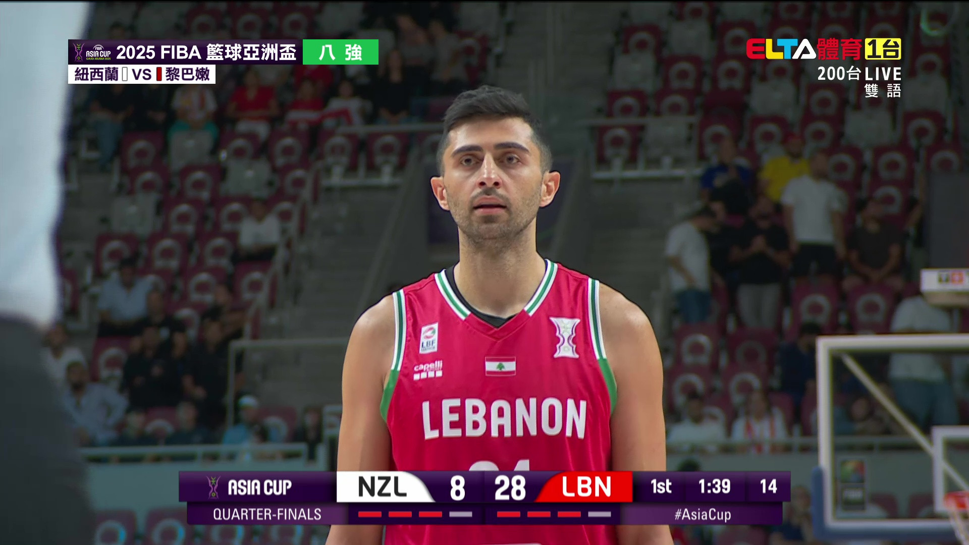 8/14 FIBA籃球亞洲盃 黎巴嫩 VS 紐西蘭 八強
