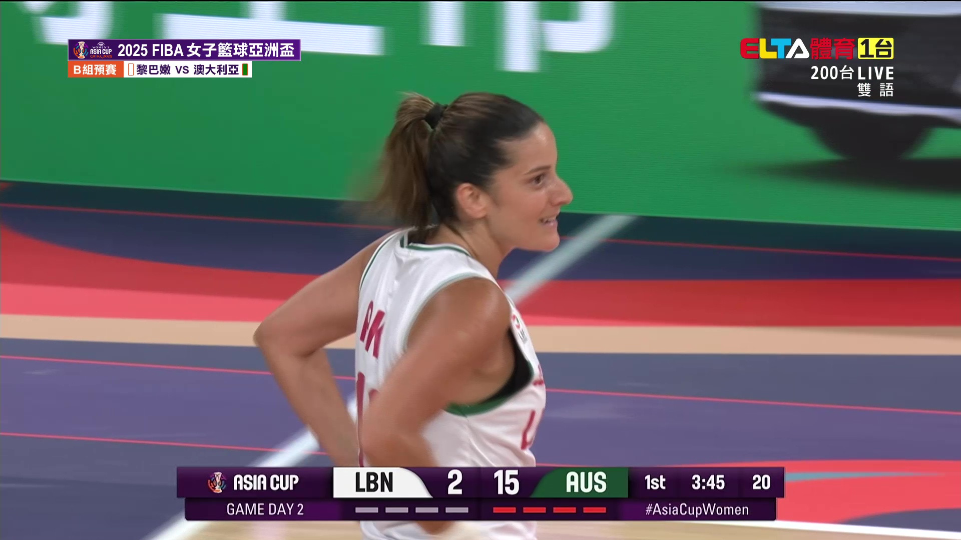 7/14 FIBA女子籃球亞洲盃 黎巴嫩VS澳大利亞 B組預賽