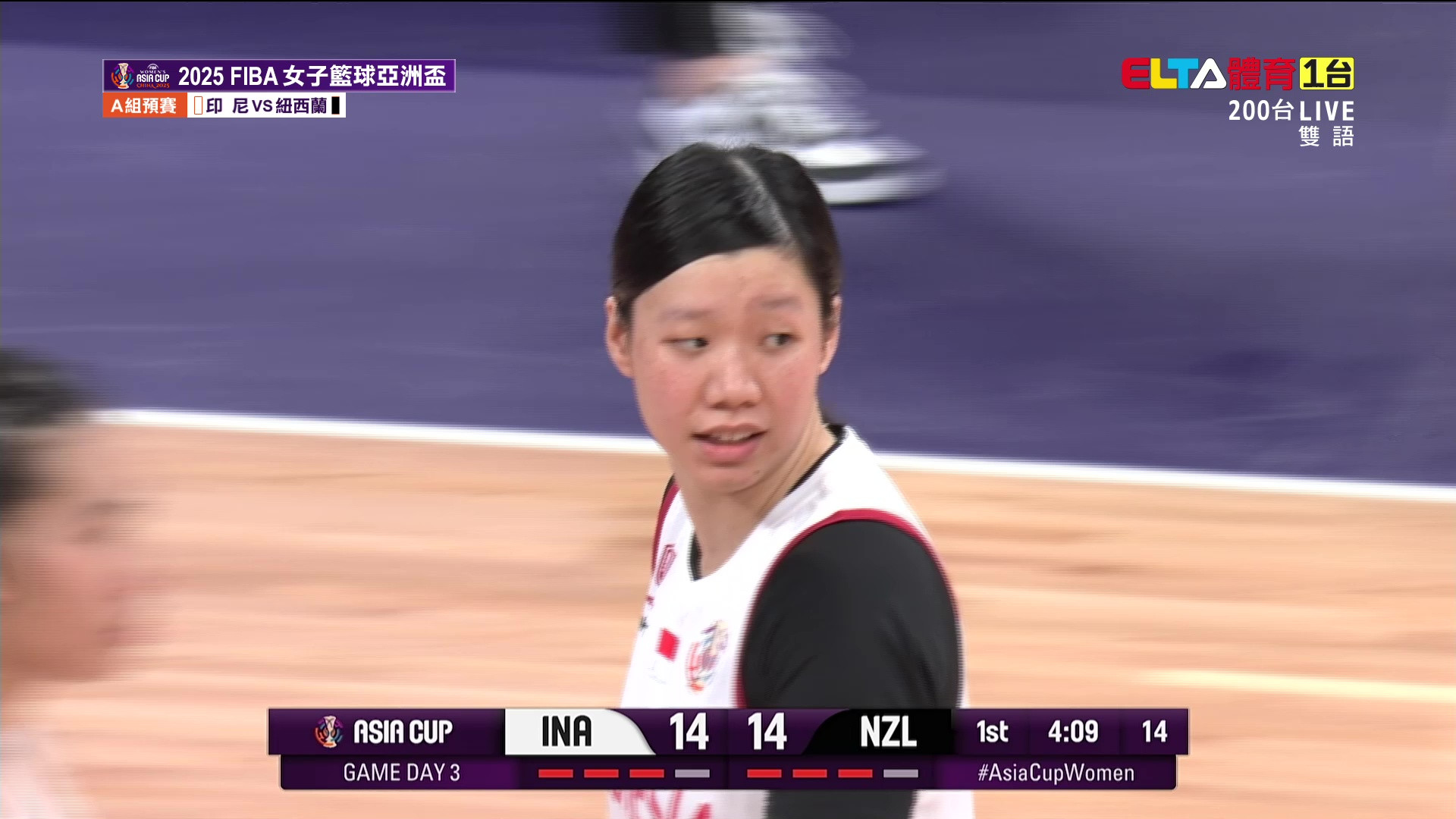 7/15 FIBA女子籃球亞洲盃 印尼VS紐西蘭 A組預賽