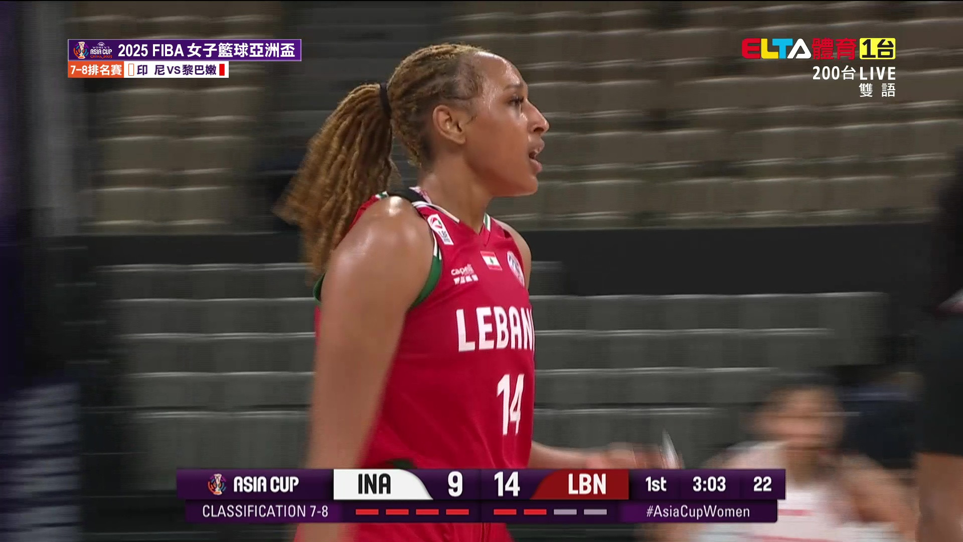 7/18 FIBA女子籃球亞洲盃 黎巴嫩 VS 印尼 7-8排名賽