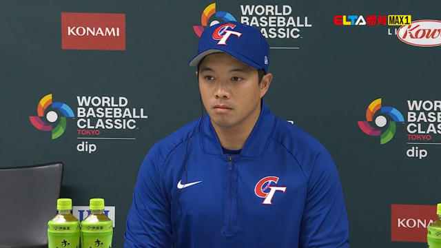 3/5 WBC棒球經典賽 中華隊賽前記者會