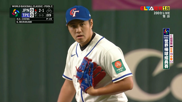 3/6 WBC棒球經典賽 日本 VS 中華 C組預賽