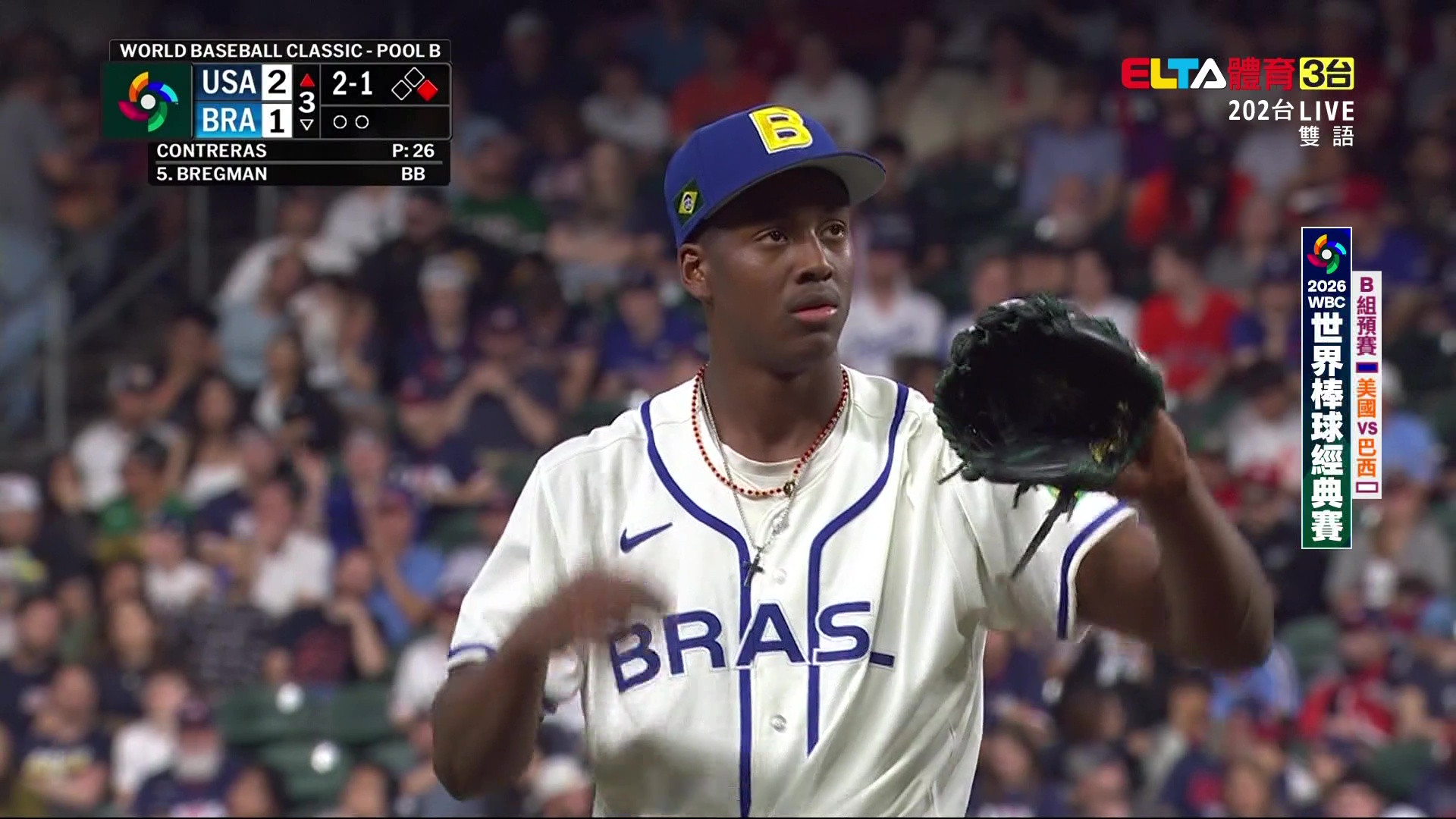 3/7 WBC棒球經典賽 美國 VS 巴西 B組預賽