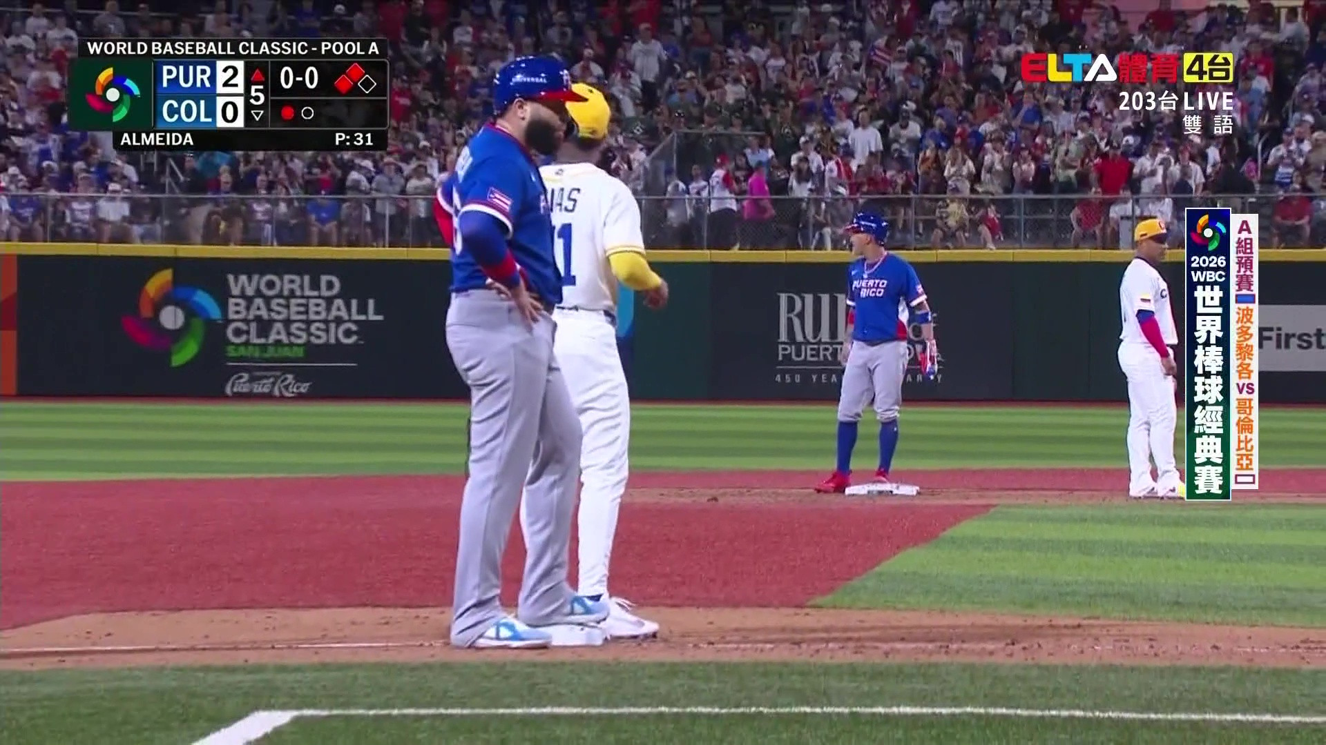 3/7 WBC棒球經典賽 波多黎各 VS 哥倫比亞 A組預賽