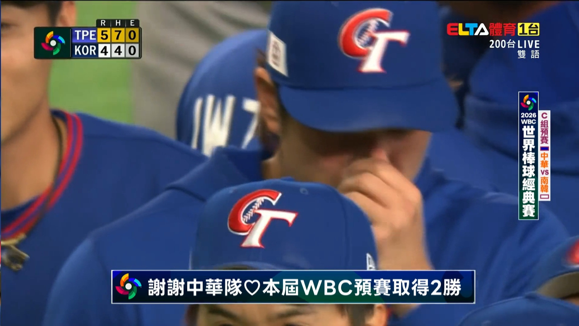 3/8 WBC棒球經典賽 中華 VS 南韓 C組預賽