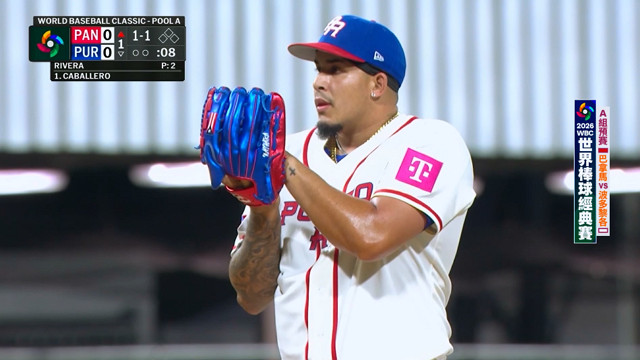 3/8 WBC棒球經典賽 巴拿馬 VS 波多黎各 A組預賽