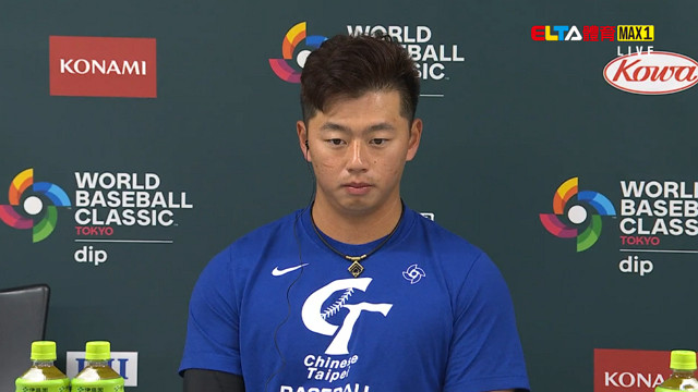 3/8 WBC棒球經典賽 中華隊賽前記者會
