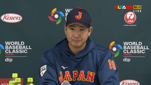 3/8 WBC棒球經典賽 日本隊賽後記者會