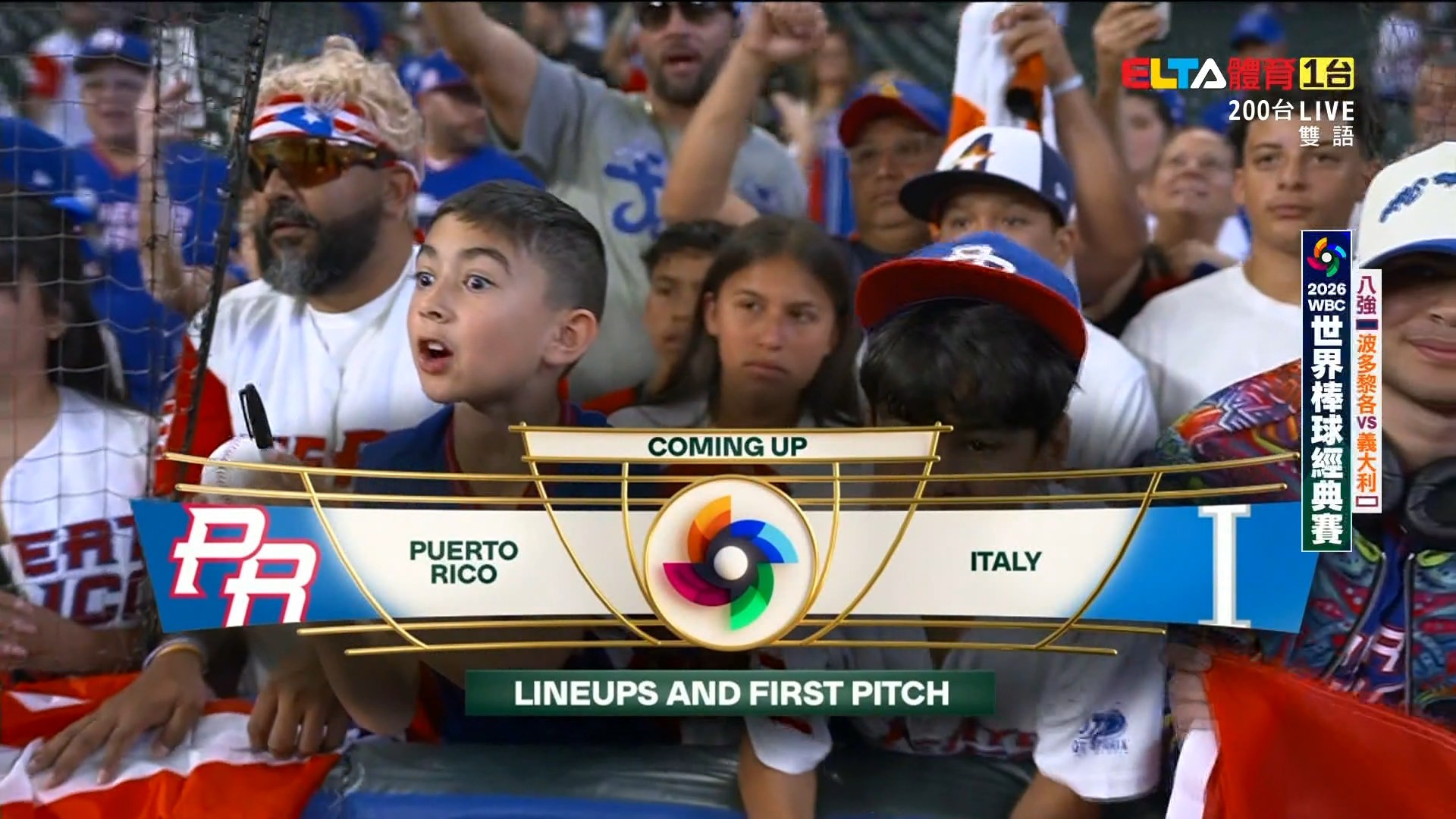 3/15 WBC棒球經典賽 波多黎各 VS 義大利 八強