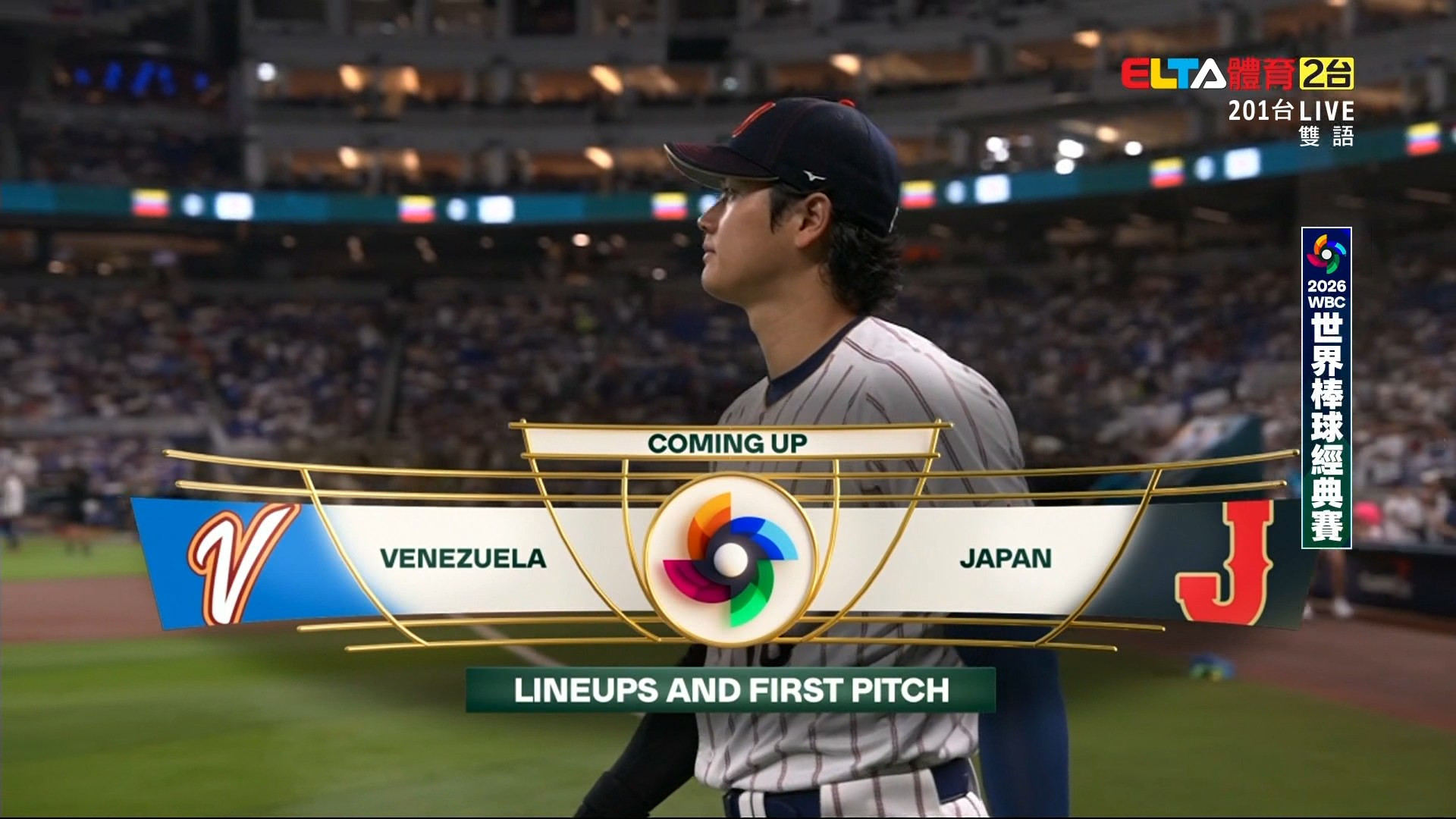 3/15 WBC棒球經典賽 委內瑞拉 VS 日本 八強