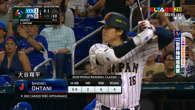 3/15 WBC棒球經典賽 委內瑞拉 VS 日本 八強