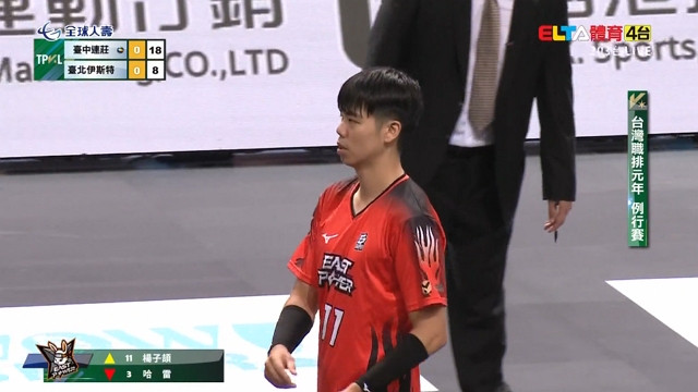 9/27 TPVL 台中連莊 VS 台北伊斯特 聯盟開幕戰