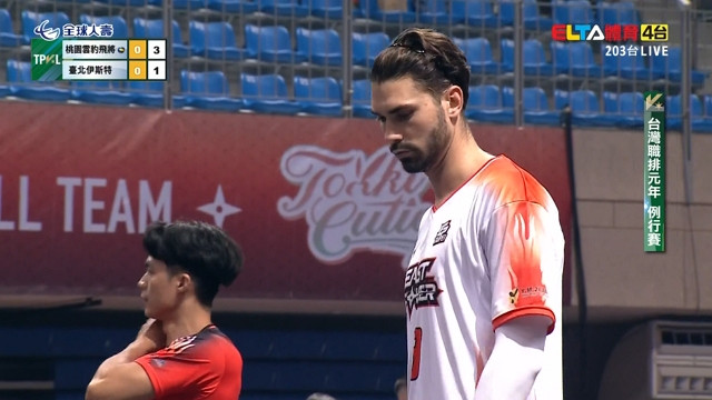 9/28 TPVL 桃園雲豹飛將 VS 台北伊斯特