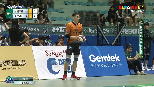 11/2 TPVL 台鋼天鷹 VS 台中連莊
