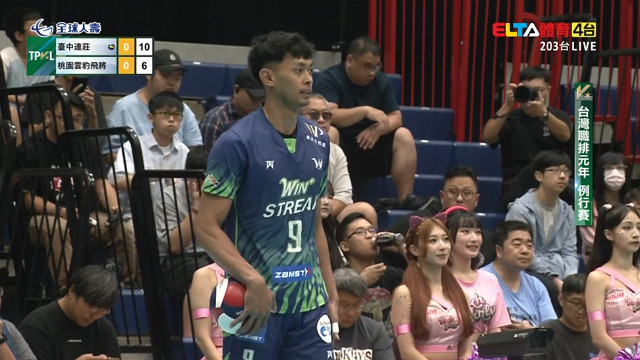 11/9 TPVL 台中連莊 VS 桃園雲豹飛將