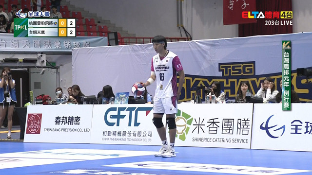 11/29 TPVL 桃園雲豹飛將 VS 台鋼天鷹