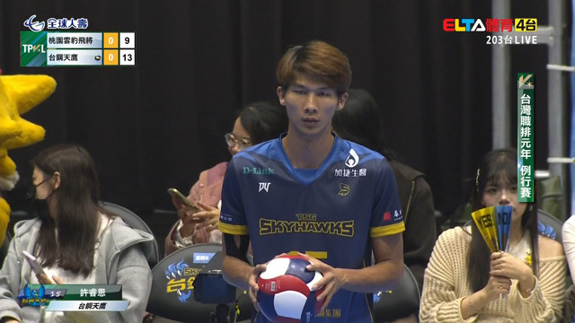 12/6 TPVL 桃園雲豹飛將 VS 台鋼天鷹