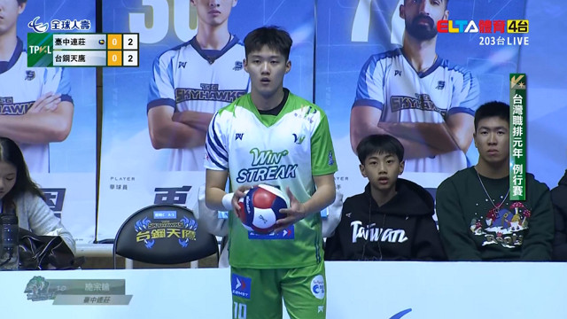 12/27 TPVL 台中連莊 VS 台鋼天鷹