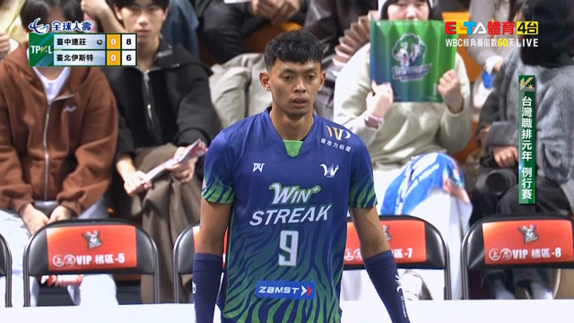 1/4 TPVL 台中連莊 VS 台北伊斯特