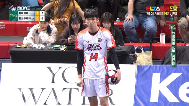 1/18 TPVL 台中連莊 VS 台北伊斯特