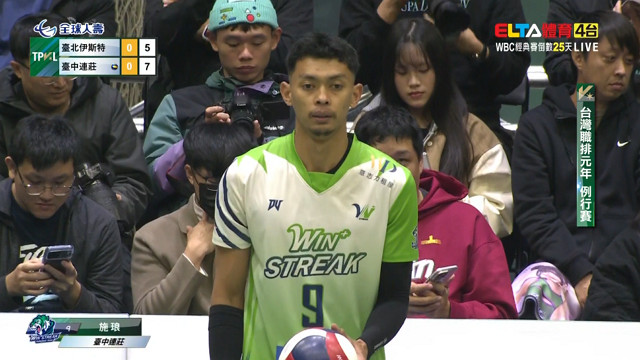 2/8 TPVL 台北伊斯特 VS 台中連莊